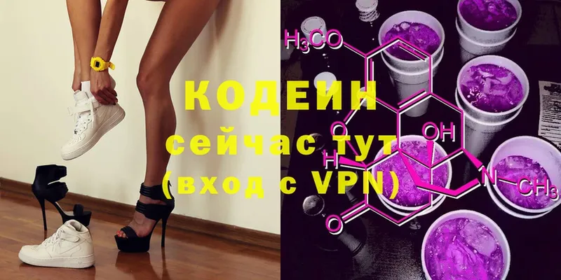 Кодеин Purple Drank  kraken как зайти  Волжск 